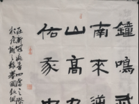 书画 ｜“抗击疫魔，共克时艰”——与赤壁儿女心连心贺良朴艺术研究会国际书画作品邀请展（一）