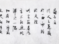 书画 ｜“抗击疫魔，共克时艰”——与赤壁儿女心连心贺良朴艺术研究会国际书画作品邀请展（一）