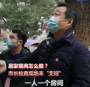 【抖音】市长硬核支招如何做好居家隔离