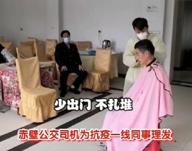 【抖音】疫情挡不住暖情 赤壁义务理发献爱心