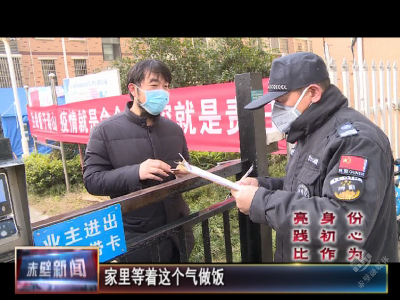 筑牢小区防控墙