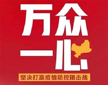 【实时动态】盛文军在全市疫情防控工作调度会上强调  继续严抓严管联防联控 坚决打赢疫情防控阻击战