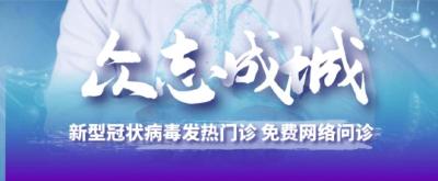 【服务指南】湖北省问诊一点通正式上线！在家即可免费问诊！