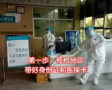 【抖音】赤壁发热门诊就诊流程