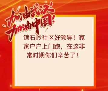 【一线写实】一位社区居民自制的“战疫相册”