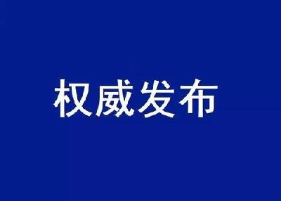 【权威发布】持续更新！赤壁市确诊病例、疑似病例名单（截止2月12日24时）