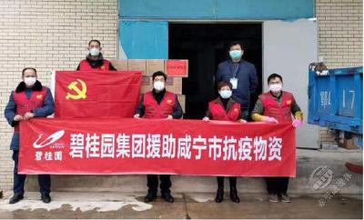 【实时动态】硬核支援 碧桂园集团第三批价值120万元抗疫物资抵达赤壁