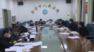 赤壁市召开疫情防控工作医疗会商会 分析研判当前形势 安排部署防控救治工作