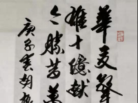书画 ｜“抗击疫魔，共克时艰”——与赤壁儿女心连心贺良朴艺术研究会国际书画作品邀请展（一）