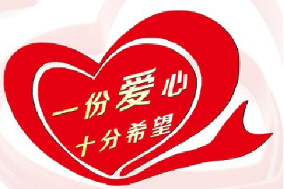 赤壁市社会捐赠渠道