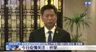 只剩80多天了，高考是否延期？教育部回应