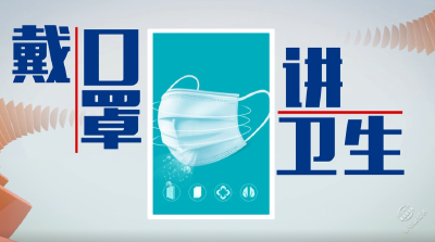 V视 | 防控疫情