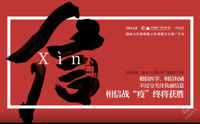 V视 | 肺炎公益单字海报