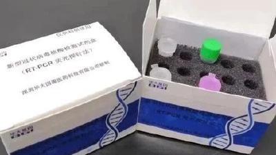 为全球疫情防控提供科技支撑     湖北7个新冠病毒检测产品获欧盟准入