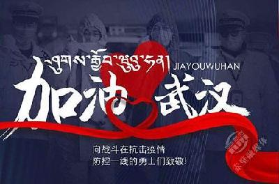 战“疫”诗词｜一次又一次