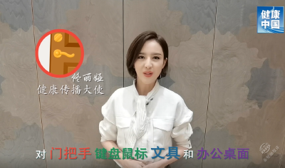 V视 | 办公期间如何做好个人防疫 战疫必胜！
