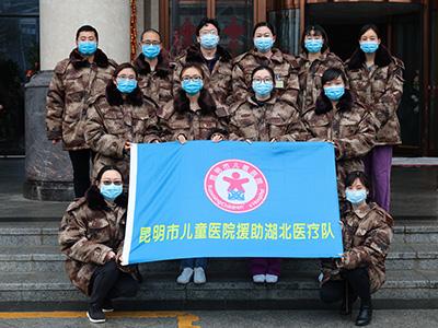 让我记住你的样子⑤:昆明市儿童医院援赤医护人员