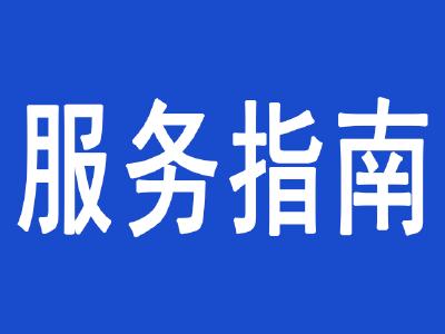 【服务指南】赤壁市疫情防控期间义务理发服务公告