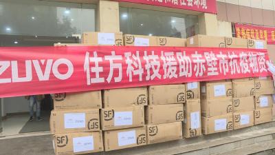 【一线写实】广东住方科技医疗物资援赤壁