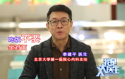 V视 | 《我是大医生之食堂吃饭》