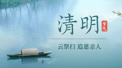 一年一度清明节 陵园贴心服务代寄哀思
