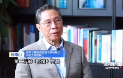 【抖音】钟南山：无症状感染者不会引起国内大爆发！