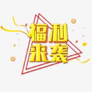 【消费指南】预告：大型促销联展 给你不一样的“五一”