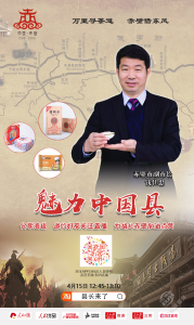 直播预告|市长直播带货，买它！