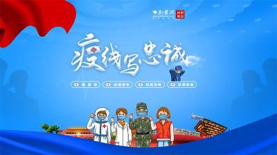 【地评线】东湖评论：青山一道同风雨，与“鄂”携手共向前