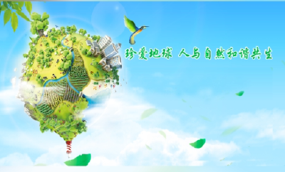 【抖音】珍爱地球 做大自然的守护者