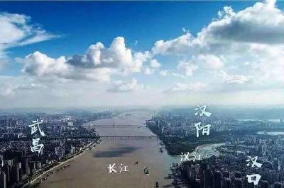  “武汉打响经济发展战”系列报道之一：重回发展大舞台