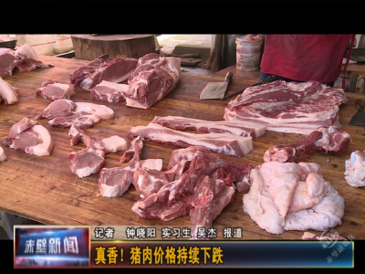 真香！“二师兄”价格持续下跌