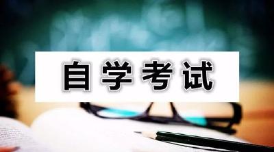 上半年全国高等教育自学考试延期至8月举行