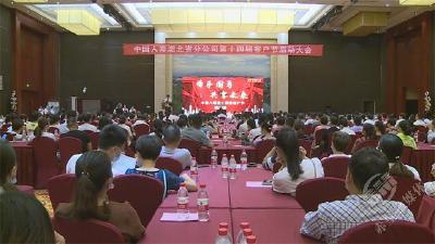 中国人寿“国寿客户节”在赤壁市举办