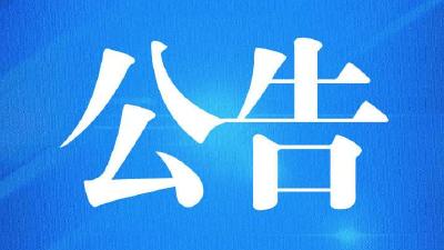 赤壁市慈善会关于拨付阻击新冠肺炎社会捐赠款的公告