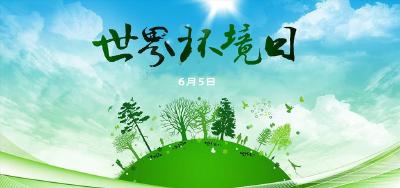 【抖音】保护地球，人人有责！