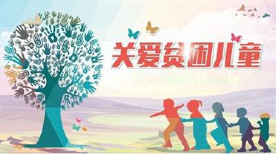 关爱贫困儿童  志愿者走进羊楼洞社区