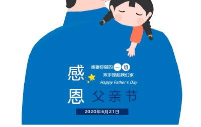 父亲节丨被我们忽略的爱