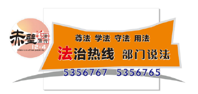 节目预告丨6月4日《法治热线》上线单位——赤壁市司法局