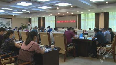 赤壁市召开粮食安全工作会议
