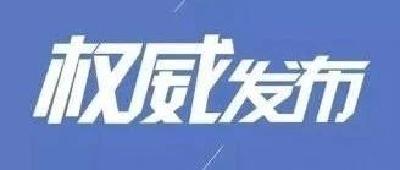 【权威发布】7月29日赤壁无新增确诊病例，无医学观察无症状感染者！
