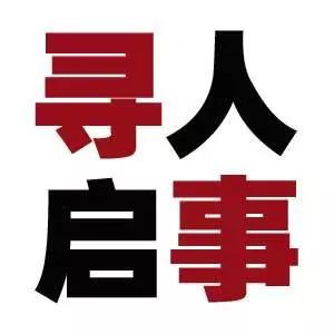 寻人启事！急！赤壁这位13岁男孩你在哪？请大家帮助扩散寻找！