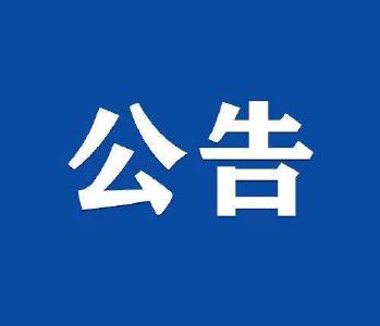 2020年赤壁市金融投资集团有限责任公司招硕引博考试结果公告