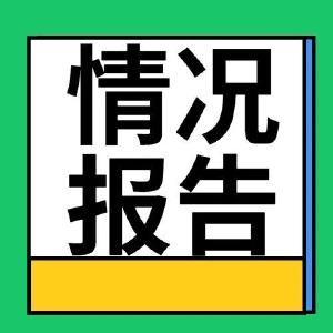 赤壁市公共场所新冠病毒监测情况报告