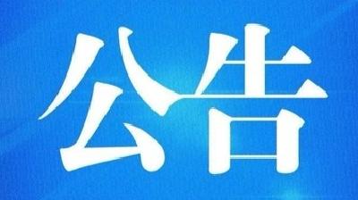 赤壁市重点场所新冠病毒监测情况报告