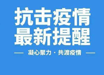 新冠肺炎疫情常态化防控相关防护指南——居家篇