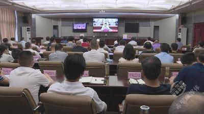 国务院和湖北省相继召开第三次廉政工作电视电话会议