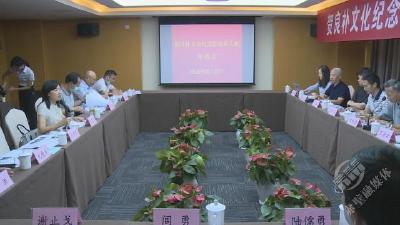 赤壁市召开贺良朴文化纪念馆展陈大纲座谈会
