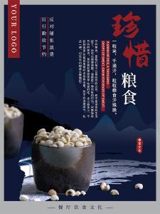 文旅部：将反对食品浪费列入旅游住宿业和旅游景区标准