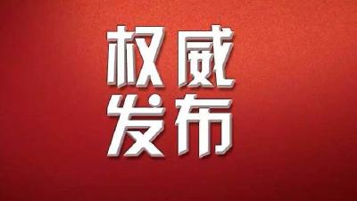 刚刚，咸宁防汛应急响应下调为Ⅳ级